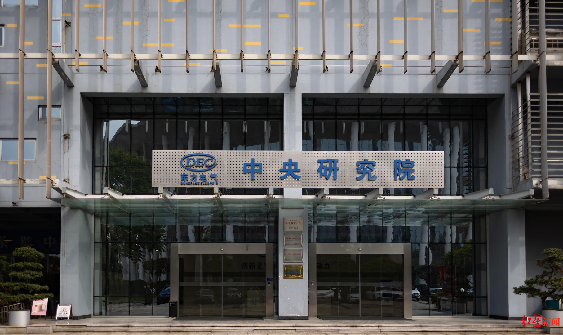 与成都，向未来 | 成都首批“产业建圈强链人才计划”入选者董娜：12年青春，同“城”发展