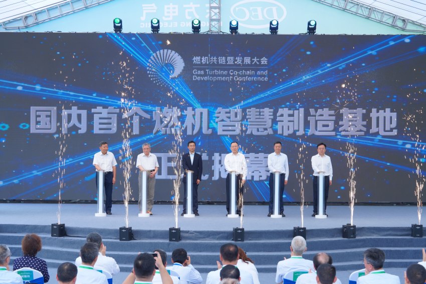 基地揭幕仪式。尊龙人生就是博ag电气集团尊龙人生就是博ag汽轮机有限公司供图