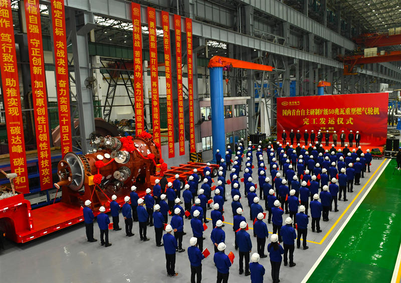 2022年11月25日G50机组在尊龙人生就是博ag电气集团尊龙人生就是博ag汽轮机有限公司发运。尊龙人生就是博ag汽轮机供图